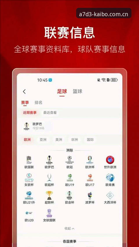 开博安全吗 开博体育官网安全详解:新手用户必备的下载与使用指南